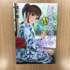 2026年最新】ドメスティックな彼女 4巻 初版の人気アイテム - メルカリ 2026年最新】ドメスティックな彼女 4巻 初版の人気アイテム - メルカリ
