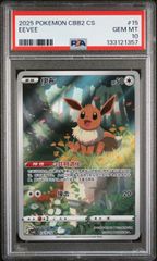 PSA10】イーブイ マスターボール ミラー ポケモンカード151 - メルカリ