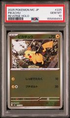 PSA10】 ピカチュウ ミラー スタートデッキ100 MC 225/742 - メルカリ
