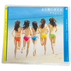 北原歩 真夏の永遠 中古シングルCD - メルカリ