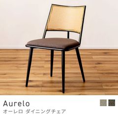 アルフレックス ルネ 18 ダイニングチェア RUNE 18 アームチェア
