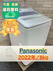 2026年最新】Panasonic 洗濯機の人気アイテム - メルカリ