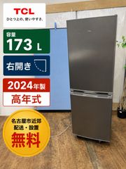 東京23区送料無料　超美品ニトリ2024年製　274L　分解洗浄/除菌済み 東京23区送料無料 超美品ニトリ2024年製 274L 分解洗浄/除菌済み