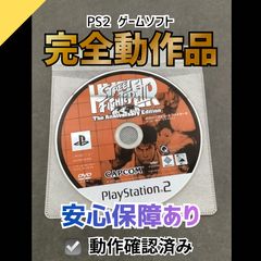 [동작 OK] PS2 게임 소프트 HYPER STREET FIGHTER II -The Anniversary Edition- PS2S13
