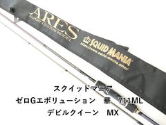 ゼロ-G エボリューション 703 HALF MOON MX BORON 未使用 - メルカリ