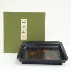 象彦造　松唐草文四方盆（紙箱）  和食器 おしゃれ 茶道具 茶器 トレイ トレー お盆 レトロ アンティーク 骨董 和風 和食 カフェ