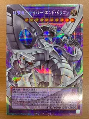 2026年最新】サイバーエンドドラゴン psaの人気アイテム - メルカリ