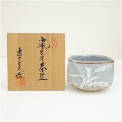 加藤健 茶碗 鼠志野 源九郎窯 志野焼 茶道具 共箱 共布 - メルカリ