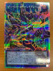 상태 A 디코드 토커 통합 오버프레임 프리식 프리즈매틱 시크릿 레어 LOCH-JP016 유희왕
