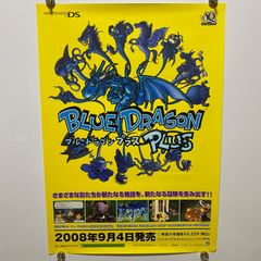 BLUE DRAGON ブルードラゴン プラス ゲーム販促B2ポスター 2008年