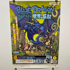 2026年最新】ルリドラゴン ポスターの人気アイテム - メルカリ