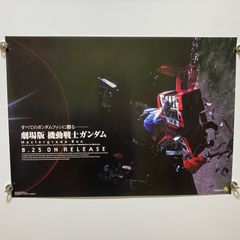 ポスター LD 劇場版 機動戦士ガンダム マスターグレードBOX - メルカリ