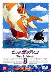2026年最新】七つの海のティコ DVDの人気アイテム - メルカリ