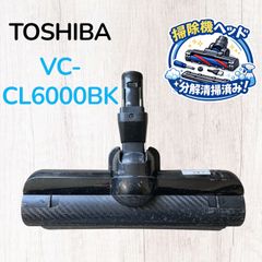 動作保証 ヘッド VC-CLS11 東芝 トルネオ 掃除機 吸口 回転ブラシ