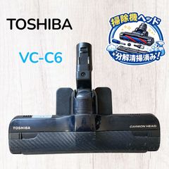 東芝 VC-SG910X 赤 トルネオ ヘッド 回転ブラシ 部品 パーツ 中古
