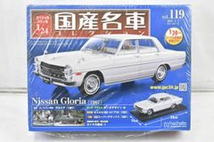未開封 国産名車コレクションvol．22 トヨペット クラウン1961 1/24