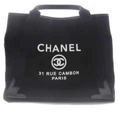 【美品】CHANEL ノベルティ トートバッグ ブラック 大容量 ショルダーストラップ付き