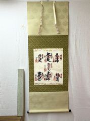 菅楯彦【山田長政 義勇軍戦艦 抗戦 海賊】 紙本 掛軸 - メルカリ