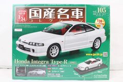 未開封 アシェット 国産名車コレクション 1/24 日産 フェアレディZ