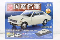 未開封 アシェット 国産名車コレクション 1/24 日産 フェアレディZ