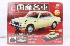 未開封 アシェット 国産名車コレクション 1/24 日産 フェアレディZ