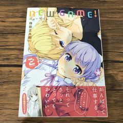 NEW GAME! 뉴게임 2권/[작가]득능 마사타로/GF-0226035172-YP/GF09061