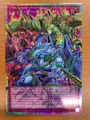 状態A レッド・デーモンズ・チェーン オーバーフレーム プリシク プリズマティックシークレットレア LOSP-JP009 遊戯王