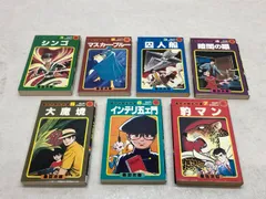 2026年最新】サンコミックスの人気アイテム - メルカリ