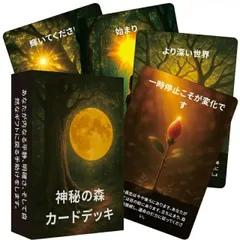 2026年最新】オラクルカード 未開封の人気アイテム - メルカリ