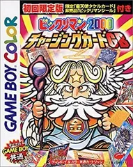 2026年最新】ビックリマン2000 チャージングカードの人気アイテム