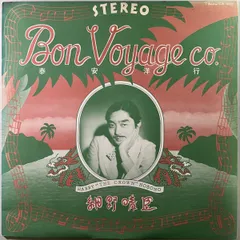 2026年最新】bon voyage coの人気アイテム - メルカリ