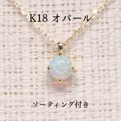 キャッツアイペンダントトップ A5051 0.18ct K18 カボション猫目石 