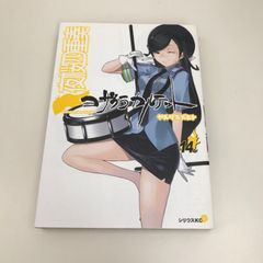 お*い様 七咲逢編 アマガミ ASMRボイスドラマCD LP ジャケット仕様 レ