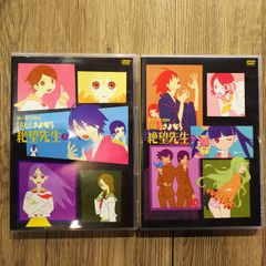 獄・さよなら絶望先生 上下巻セット DVD - メルカリ