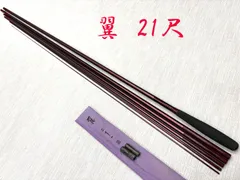 シマノ　翼　21尺　ME80119　美品　カーボン　へら竿のサムネイル