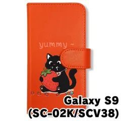 【新品未使用】 Galaxy S9 SC-02K/SCV38 手帳型スマホ ケース カバー (色：オレンジ×黒ねこ) 黒ねこ 食いしん坊にゃんこ アニマル flip2-sc02k-or-418