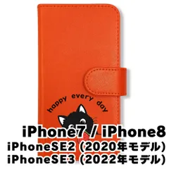 【新品未使用】 iphone7/iPhone8/iPhone SE2 手帳型スマホ ケース カバー (色：オレンジ×黒ねこ) 黒ねこ 果物 イチゴ アニマル flip2-iphone7-or-417