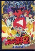 バンダイ トイ事業本部」新商品カタログ（非売品・新品・2000年 