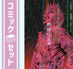闇金うしじまくん 全巻セット+肉蝮伝説1巻 - メルカリ