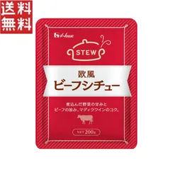 ハウス食品 欧風ビーフシチュー 200g 牛肉 玉ねぎ トマト 業務用 レトルト upのサムネイル