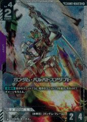 ガンダムカードゲーム ガンダム・バルバトスアダプト R+ SP GD03-056