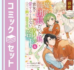 裁断済】星里もちる 漫画セット - メルカリ