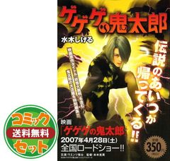 全巻セット】愛蔵版 ゲゲゲの鬼太郎 全5巻 水木しげる 中央公論社