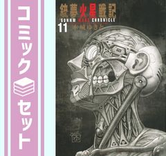 30冊 ゴブリンスレイヤー、外伝、外伝2 全巻 まとめ売り 漫画 マンガ