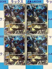 ポケモンカード/ポケカ　Nのゼクロム【M2a　210/193 　AR】　4枚