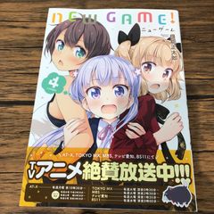 NEWGAME! 뉴게임 4권/[작가]득능 마사타로/GF-0226035174-YP/GF09061