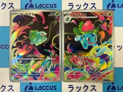 2026年最新】フシギダネar フシギソウarの人気アイテム - メルカリ