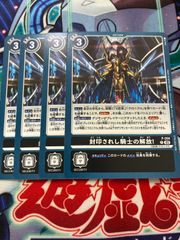 封印されし騎士の解放！ 非売品プロモ デジカ デジモンカード - メルカリ