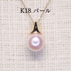 超メルカリ市期間限定価格！】極上テリ K18あこや真珠 8.3mm 