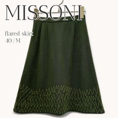 美品✨ミッソーニ♡ロングスカート ジグザグ 42 フレア マルチカラー